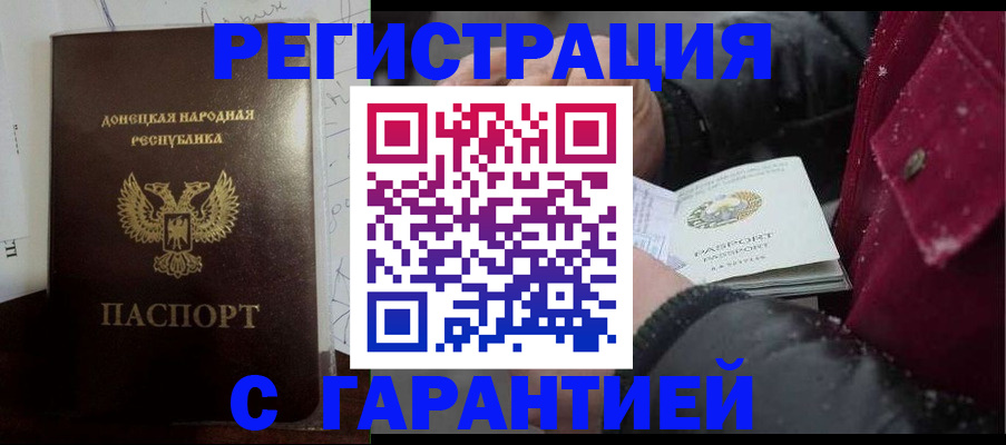 прописка поиск в Хасавюрте