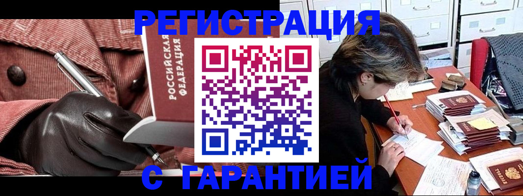 временная регистрация законно в Хасавюрте