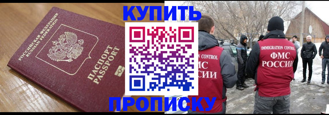 временная регистрация гарантия в Хасавюрте