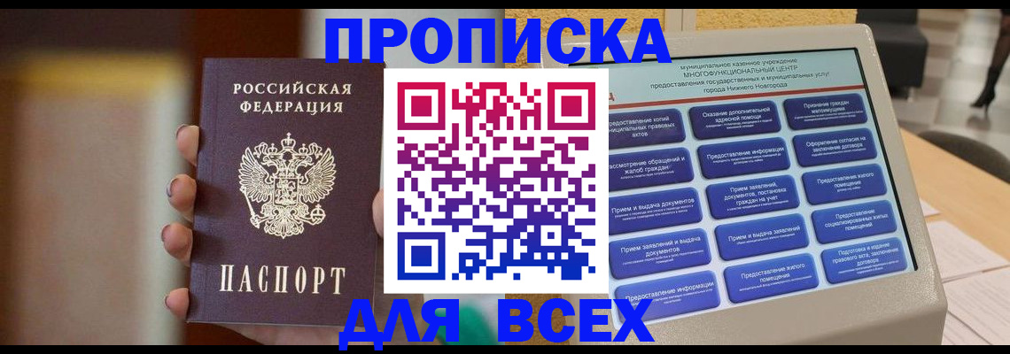 временная регистрация купить в Хасавюрте